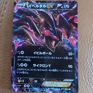 Pokemon Card Yveltal EX 037/060 RR XY1 Japanese 1st edition Nintendo HP170
